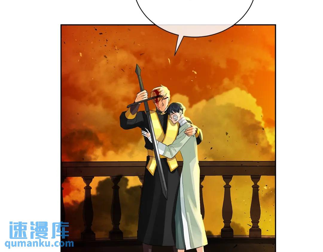 《King's Maker》第46话 不能失去你 第26页