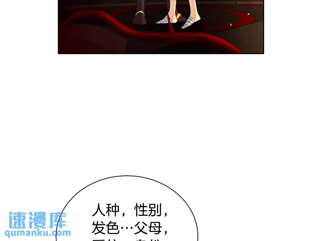 《King's Maker》第46话 不能失去你 第27页