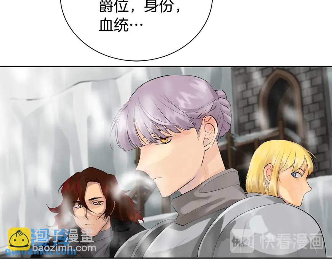 《King's Maker》第46话 不能失去你 第28页