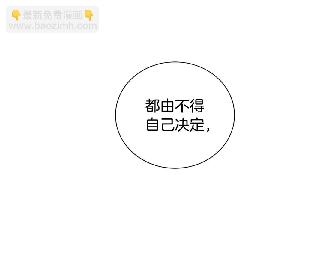 《King's Maker》第46话 不能失去你 第29页
