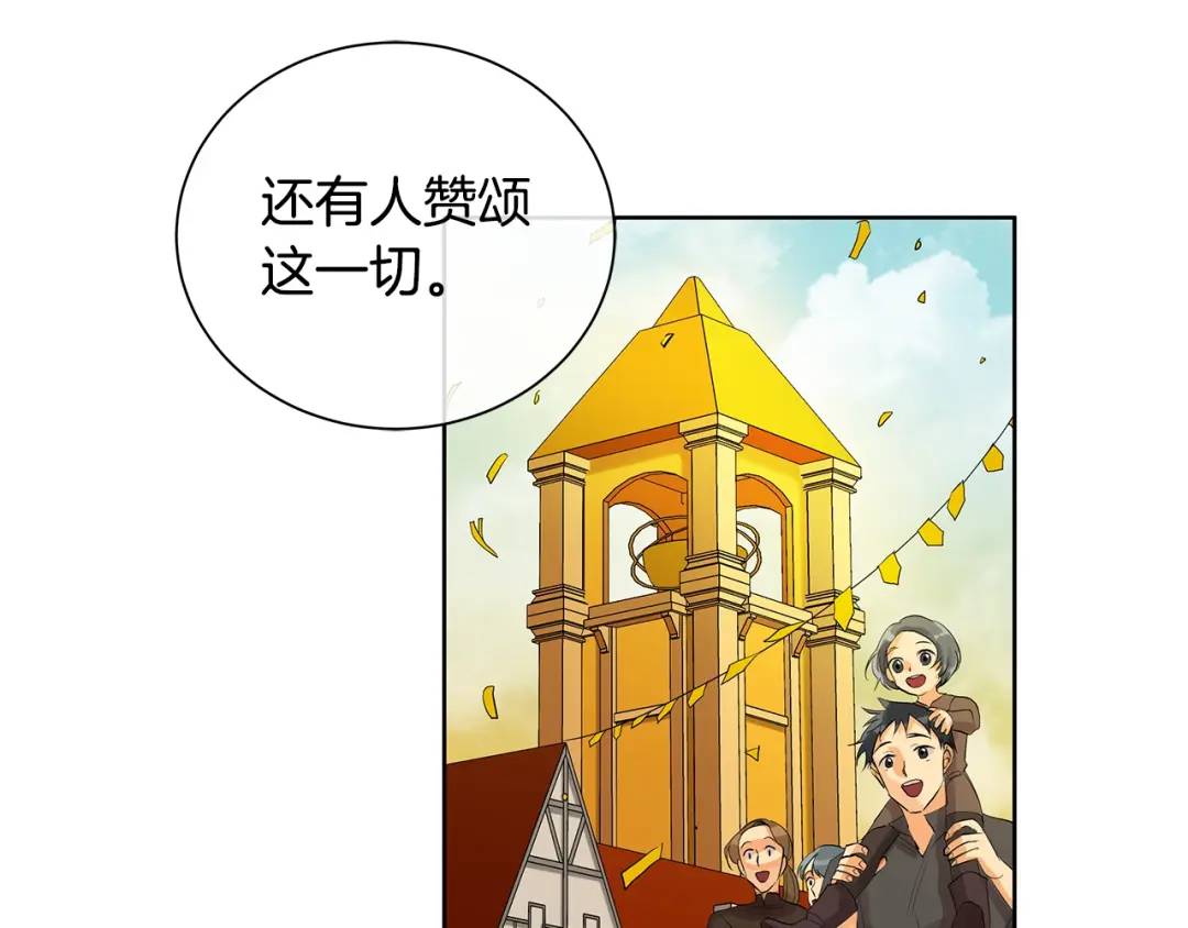 《King's Maker》第46话 不能失去你 第35页