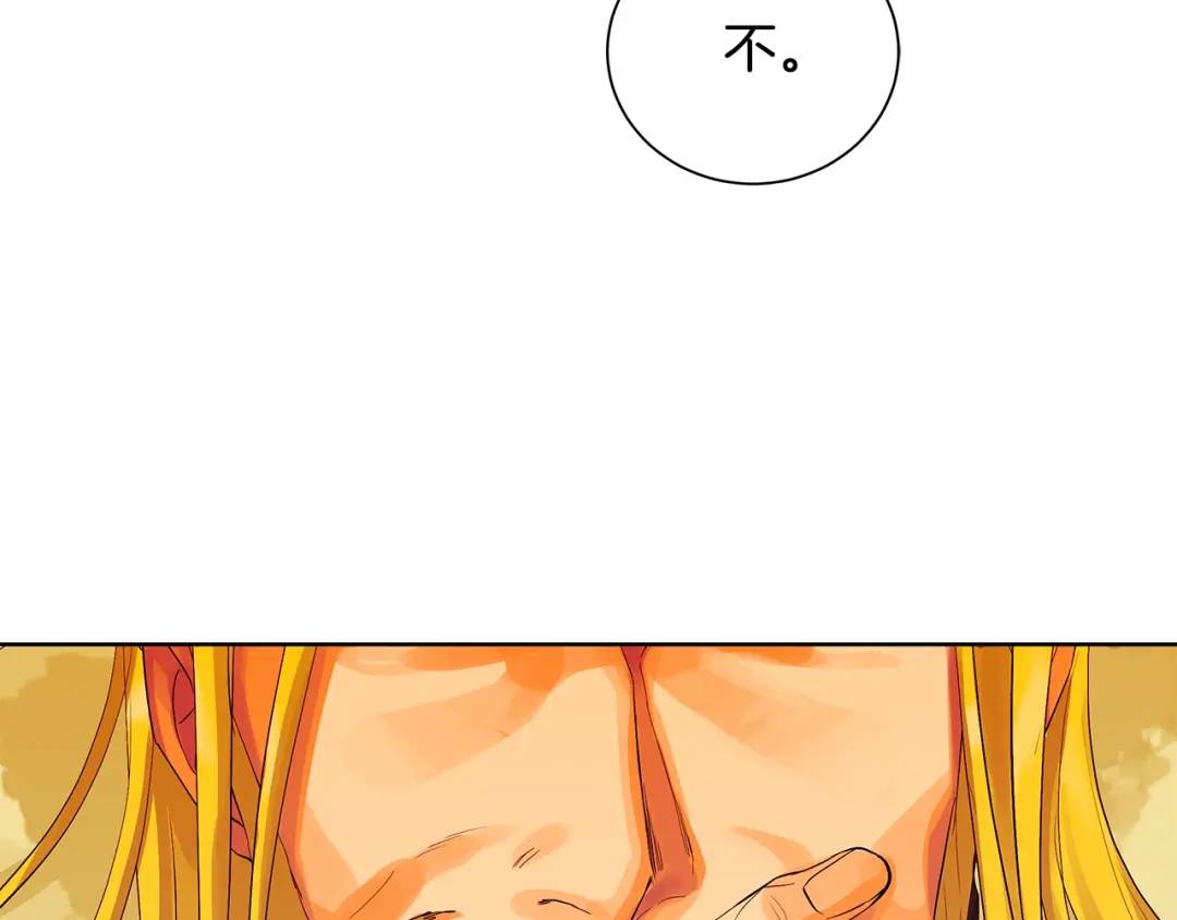 《King's Maker》第46话 不能失去你 第37页