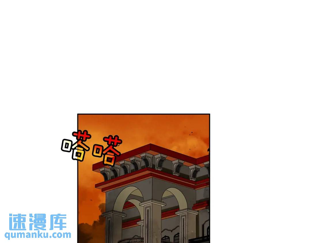 《King's Maker》第46话 不能失去你 第3页