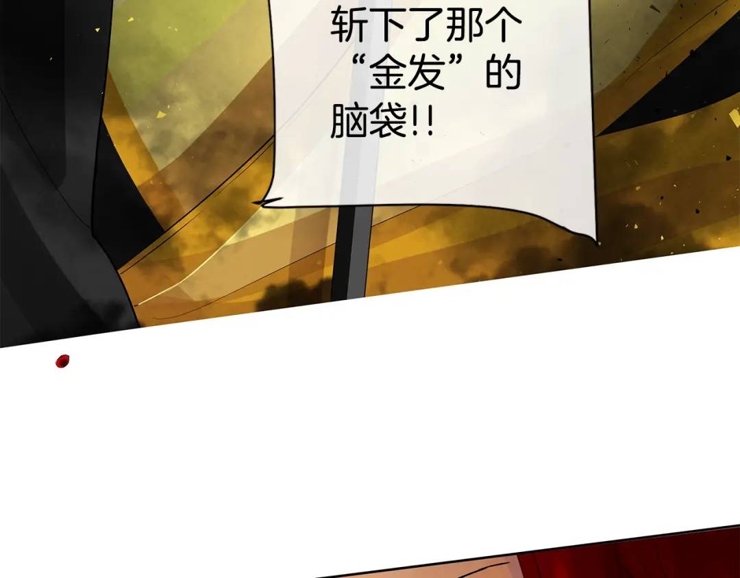 《King's Maker》第46话 不能失去你 第45页