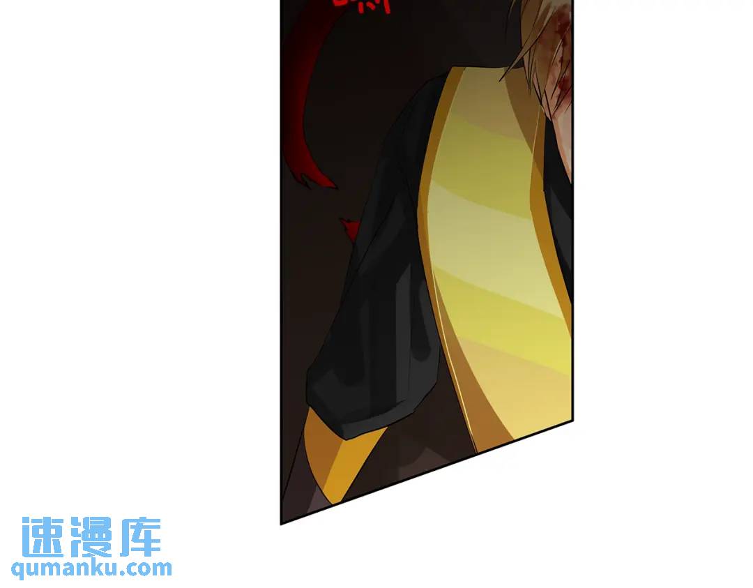 《King's Maker》第46话 不能失去你 第49页