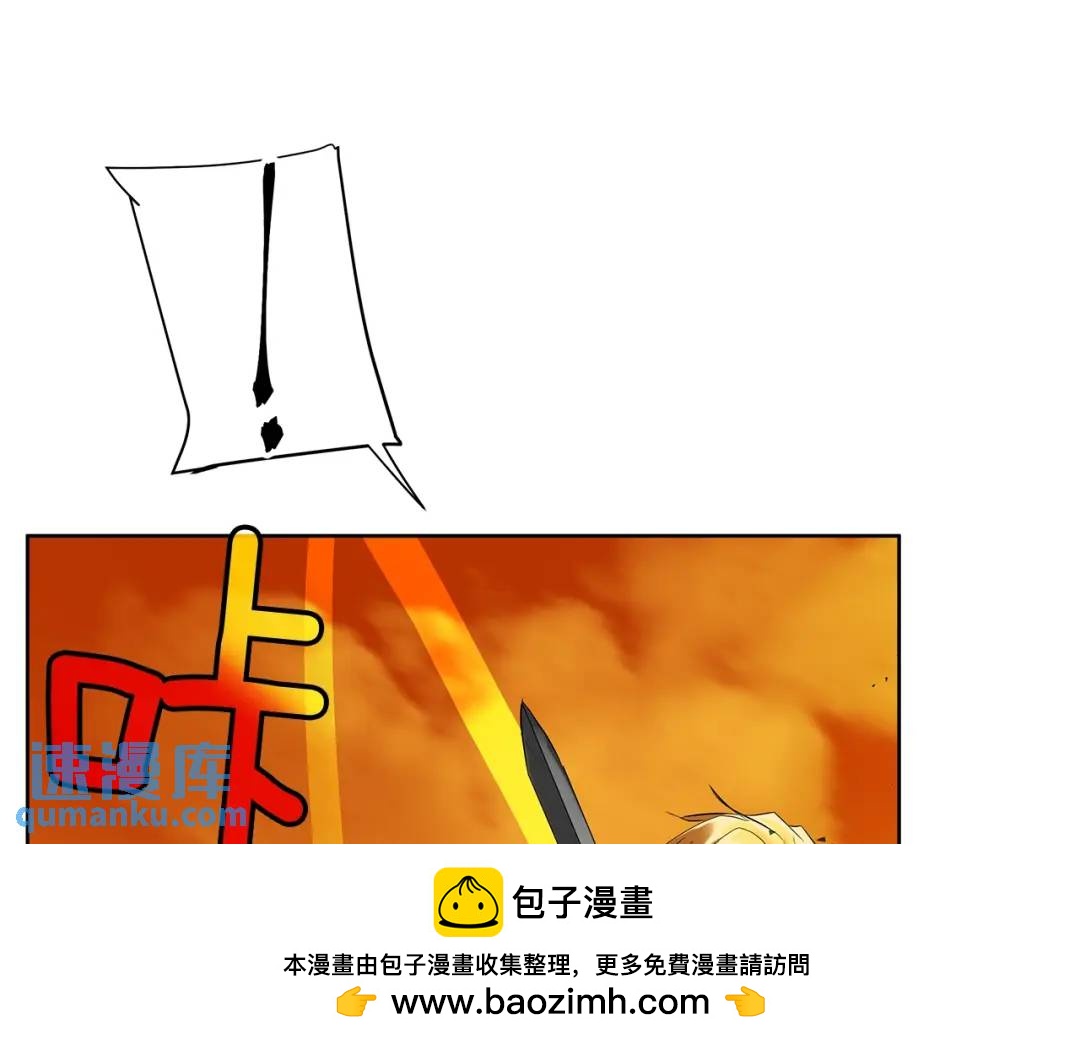 《King's Maker》第46话 不能失去你 第50页