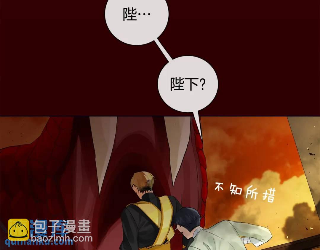 《King's Maker》第47话 崩塌 第12页