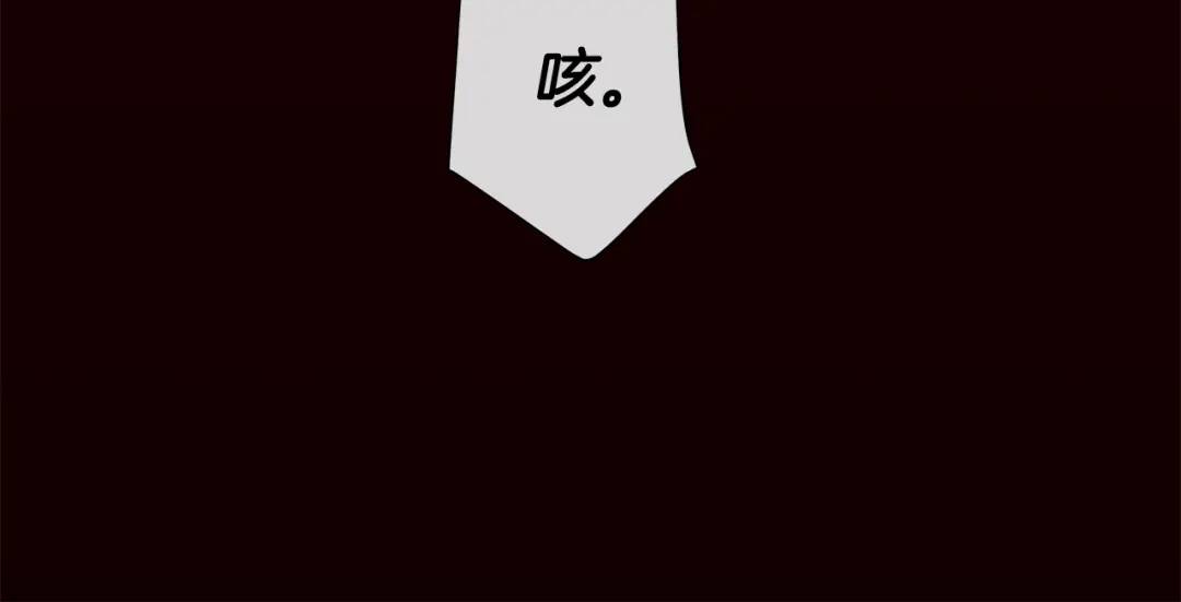 《King's Maker》第47话 崩塌 第15页