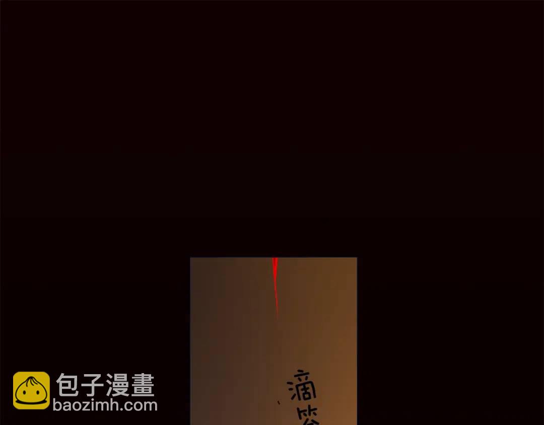 《King's Maker》第47话 崩塌 第16页