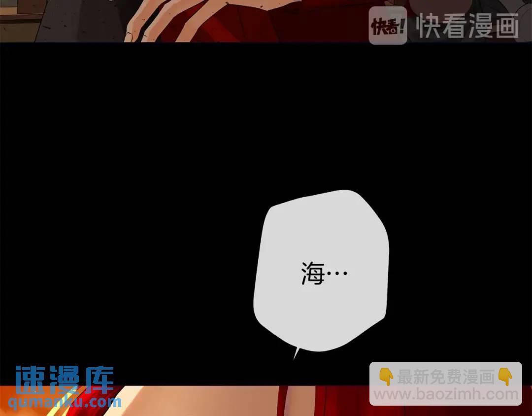 《King's Maker》第47话 崩塌 第20页