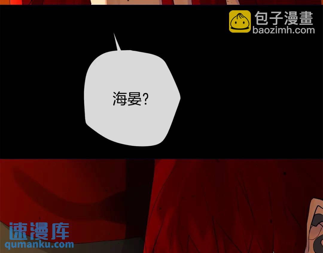 《King's Maker》第47话 崩塌 第22页