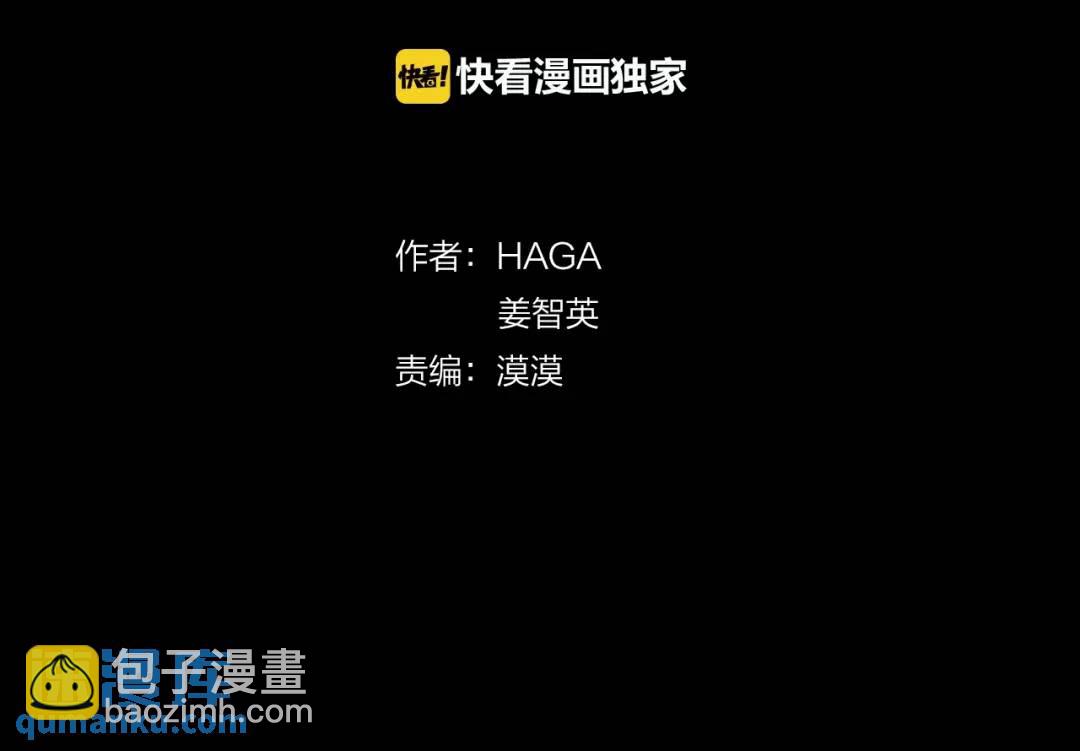《King's Maker》第47话 崩塌 第27页