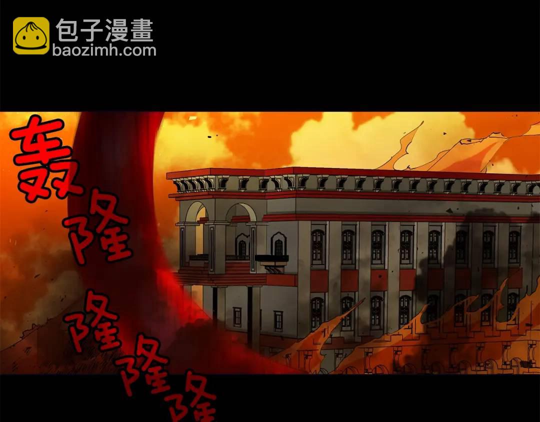 《King's Maker》第47话 崩塌 第29页