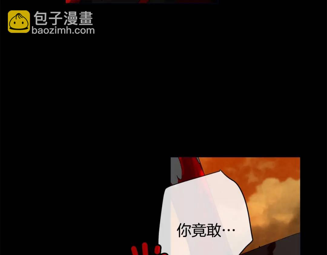 《King's Maker》第47话 崩塌 第33页