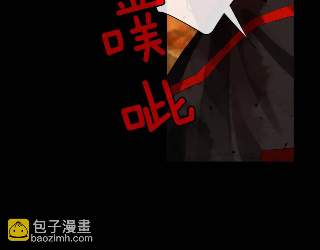 《King's Maker》第47话 崩塌 第34页