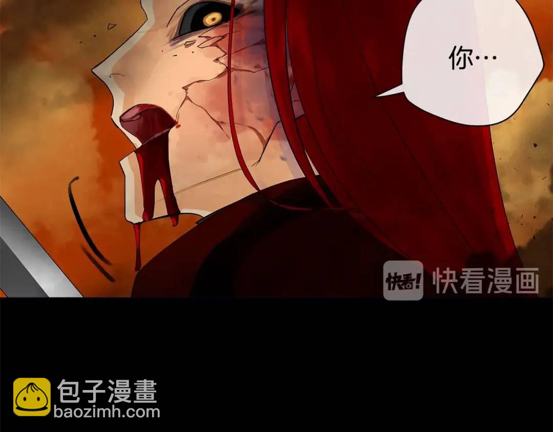 《King's Maker》第47话 崩塌 第39页