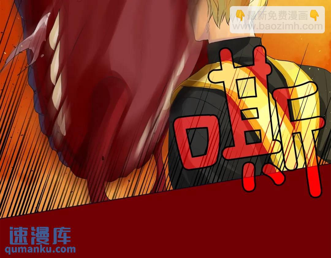 《King's Maker》第47话 崩塌 第3页