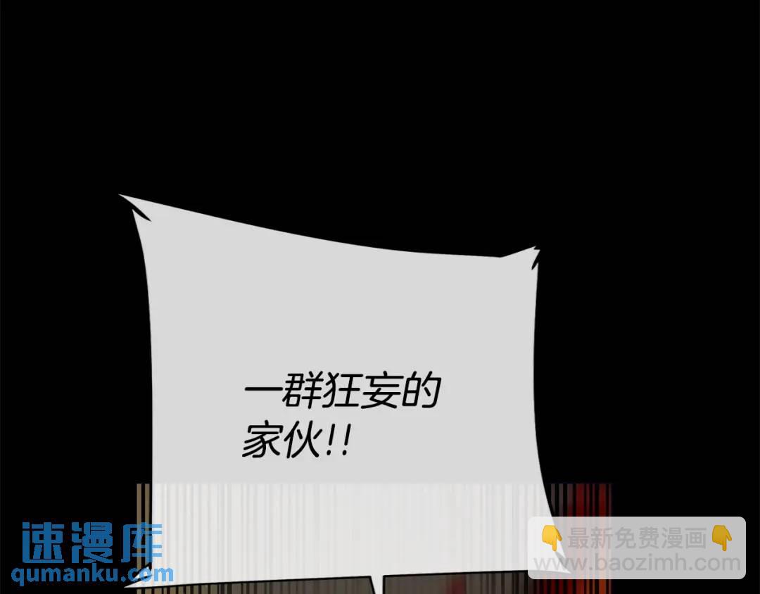 《King's Maker》第47话 崩塌 第40页