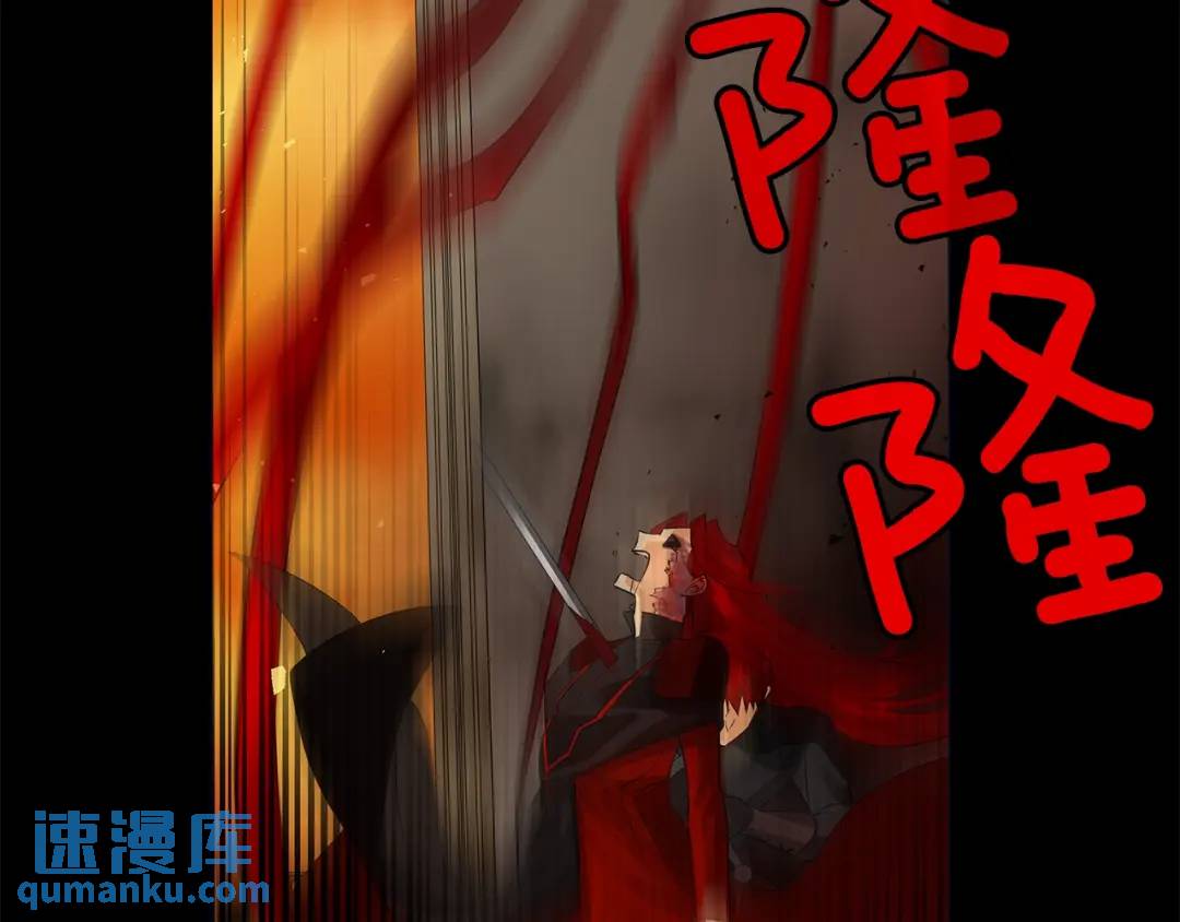 《King's Maker》第47话 崩塌 第42页