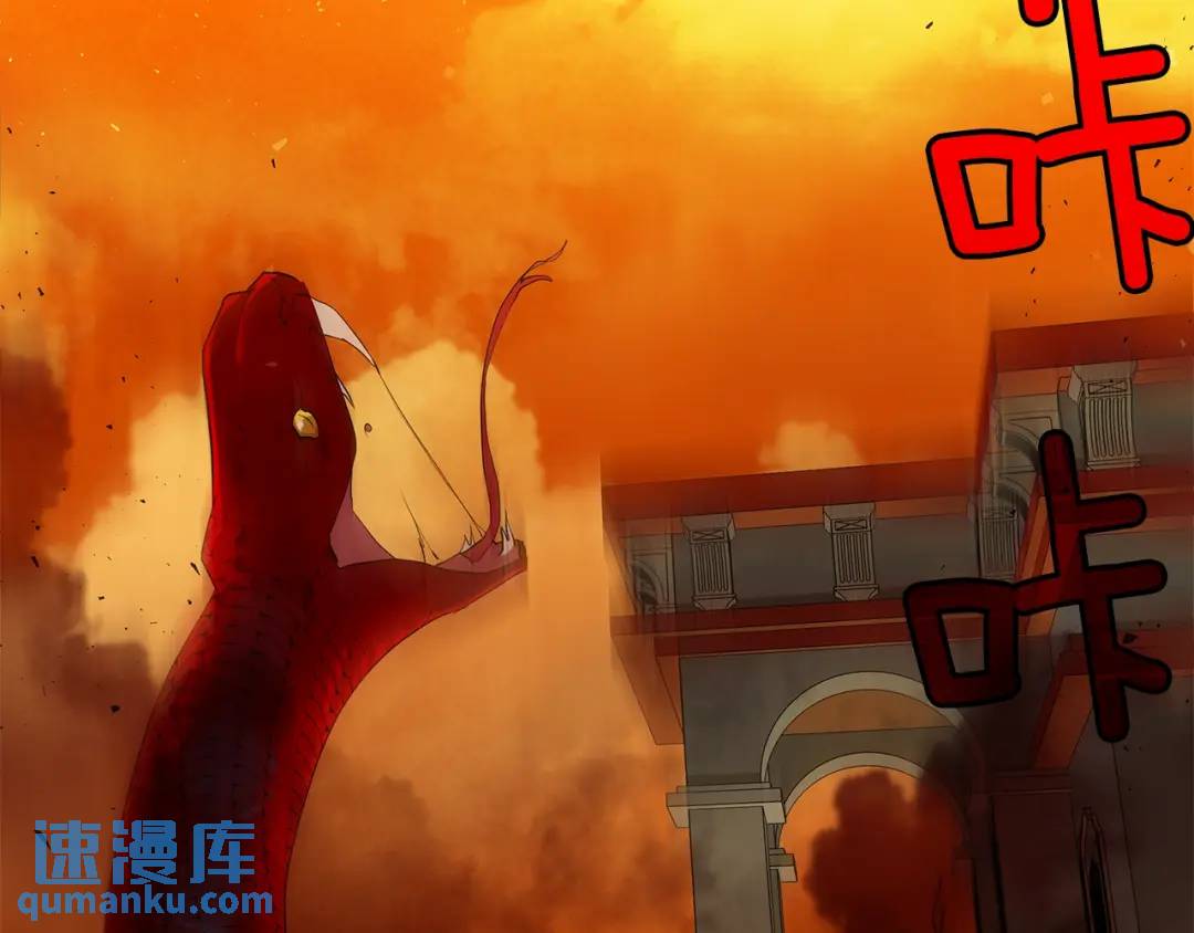 《King's Maker》第47话 崩塌 第45页