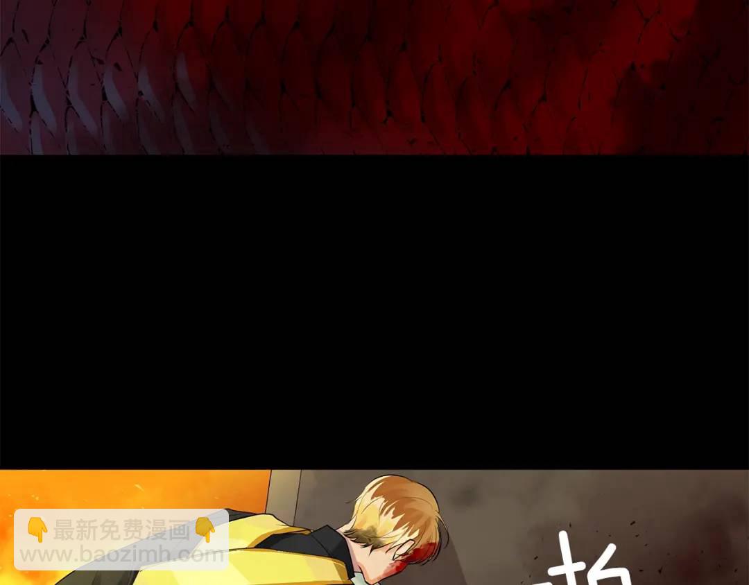 《King's Maker》第47话 崩塌 第48页