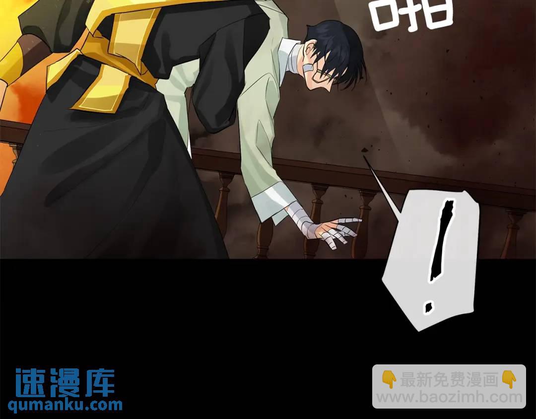 《King's Maker》第47话 崩塌 第49页