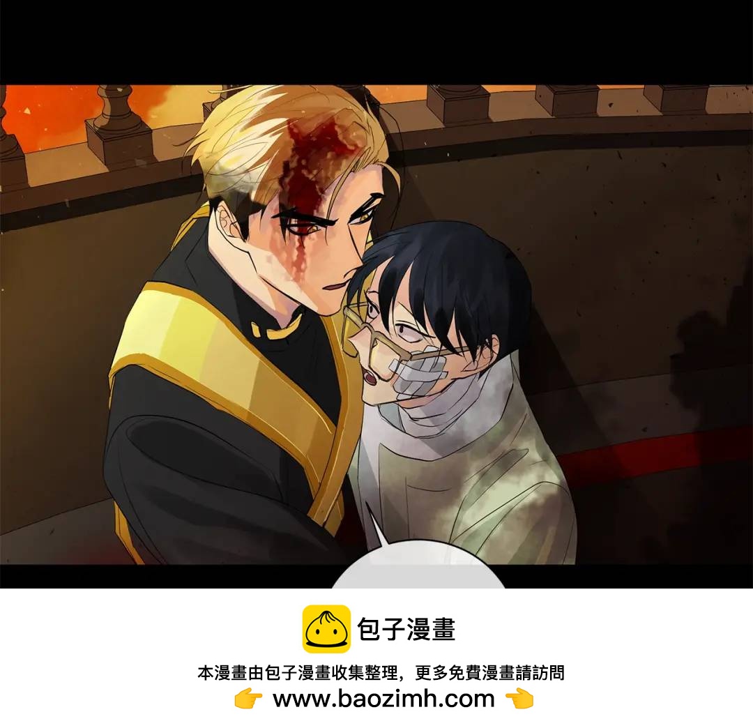 《King's Maker》第47话 崩塌 第50页