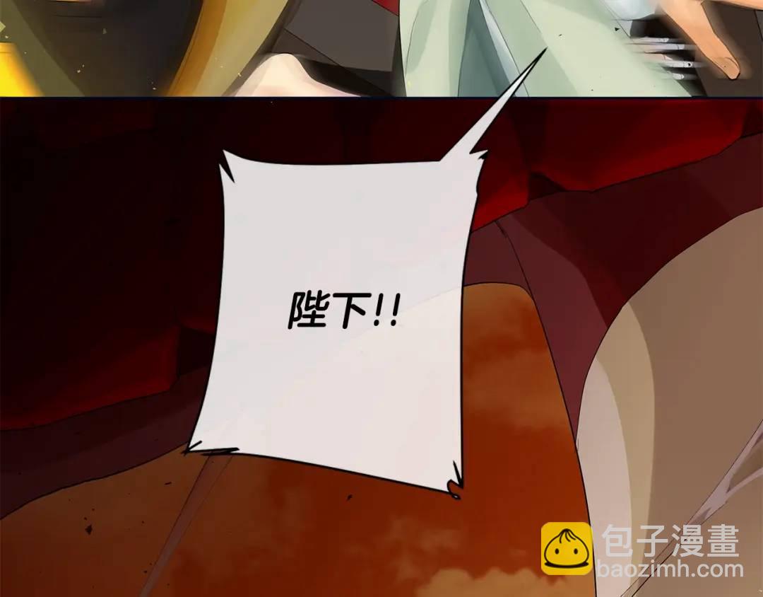 《King's Maker》第47话 崩塌 第5页
