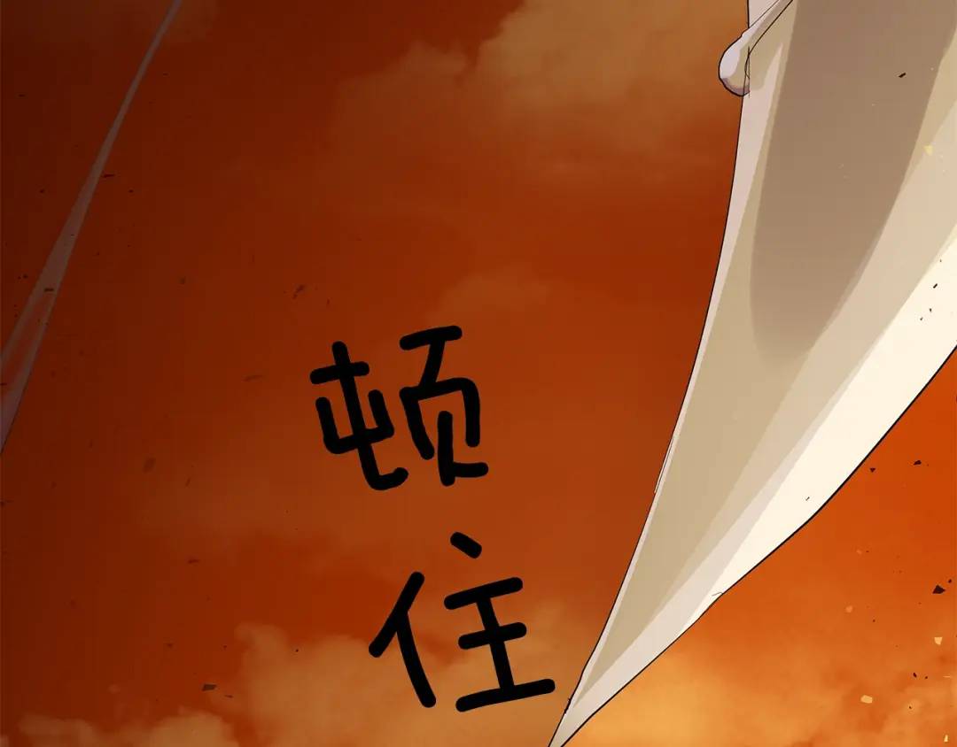 《King's Maker》第47话 崩塌 第6页