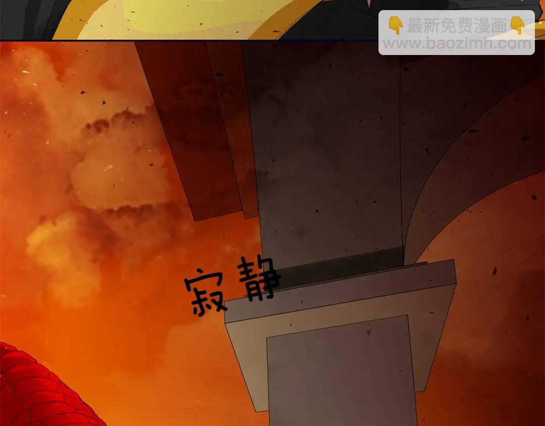 《King's Maker》第47话 崩塌 第8页