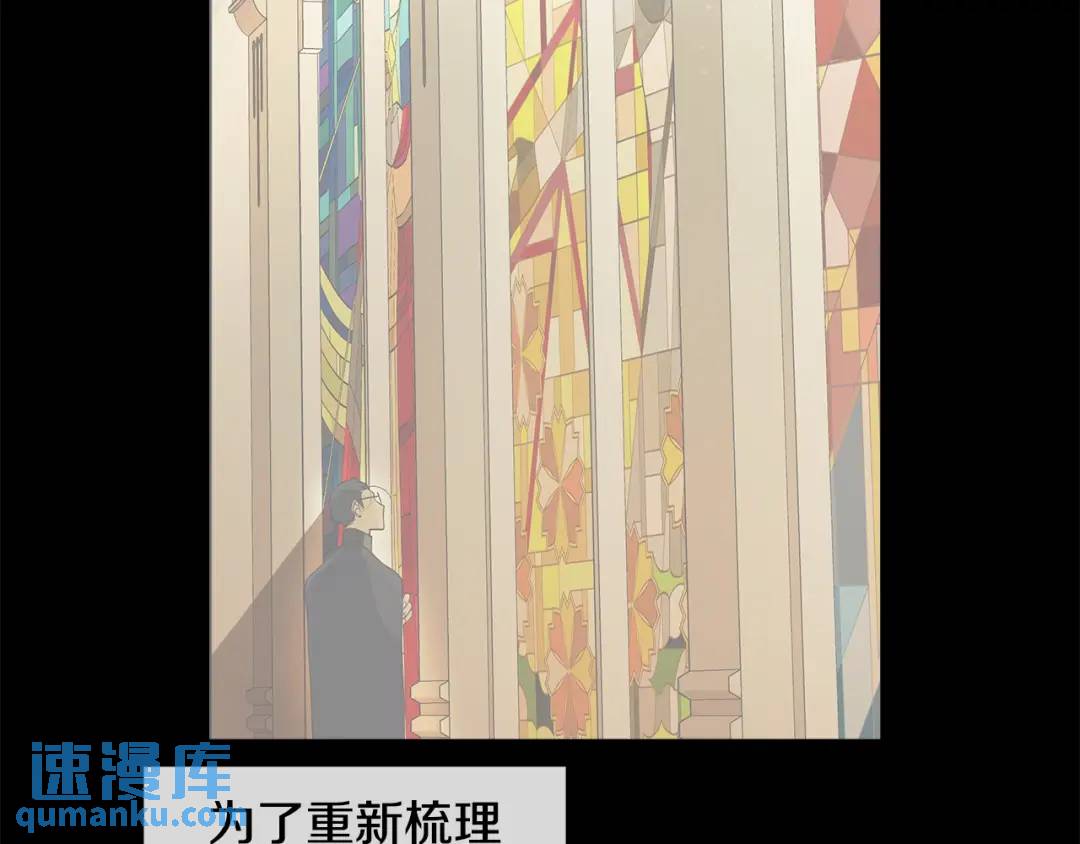 《King's Maker》第二季·壹 完结篇 太阳 第11页