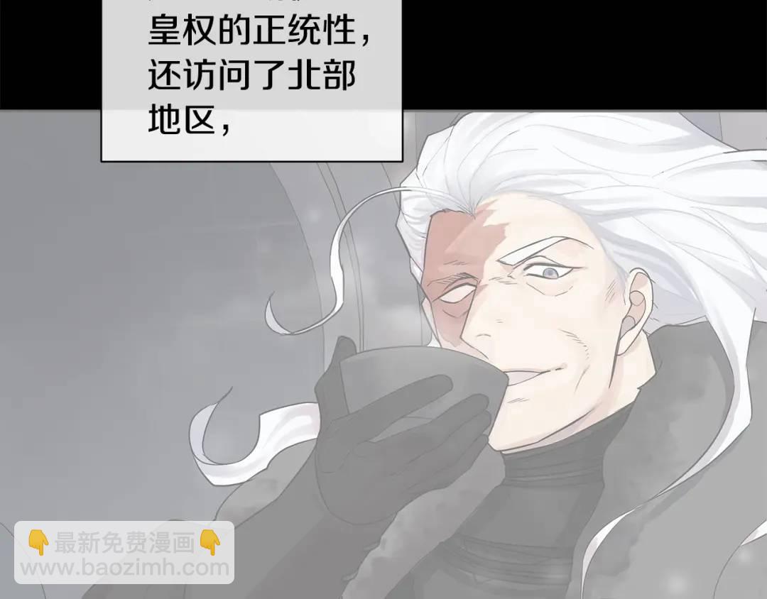 《King's Maker》第二季·壹 完结篇 太阳 第12页