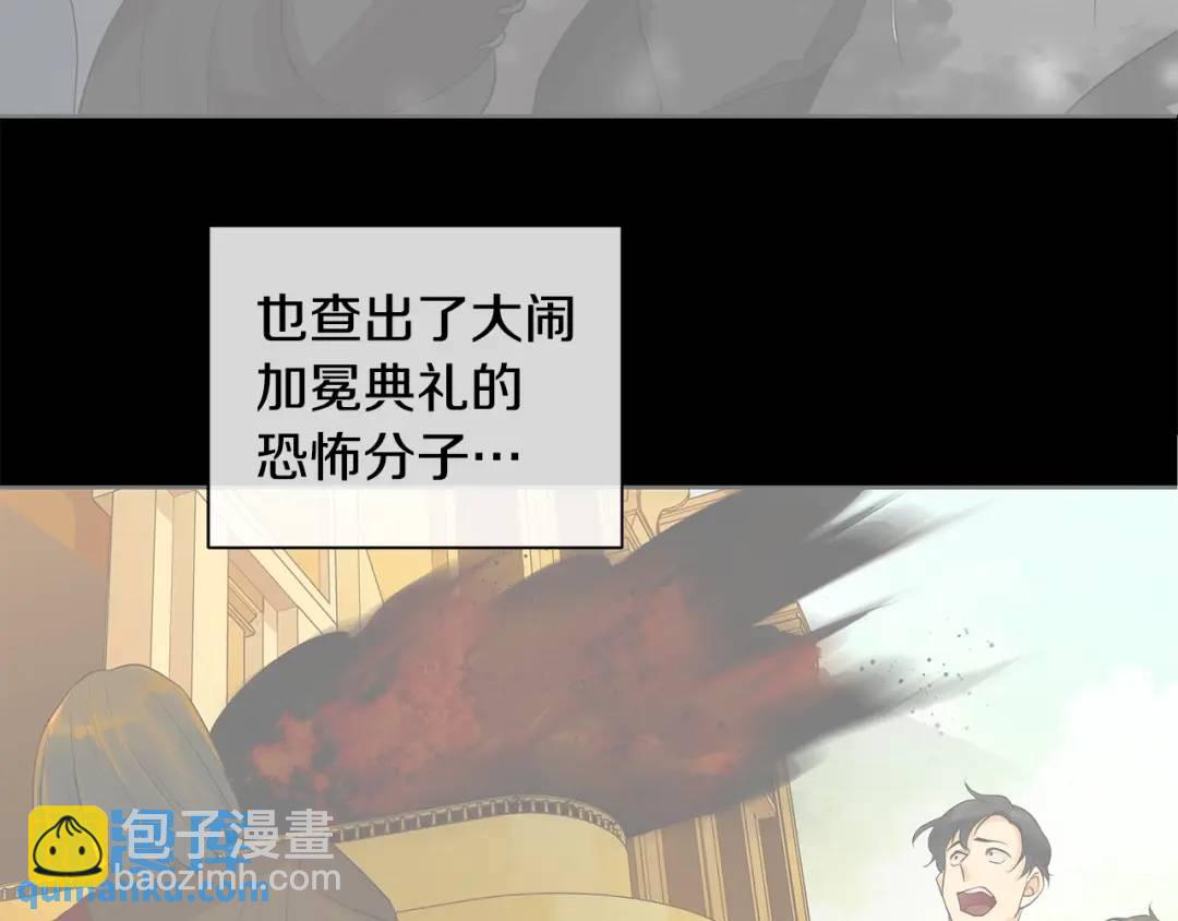 《King's Maker》第二季·壹 完结篇 太阳 第13页