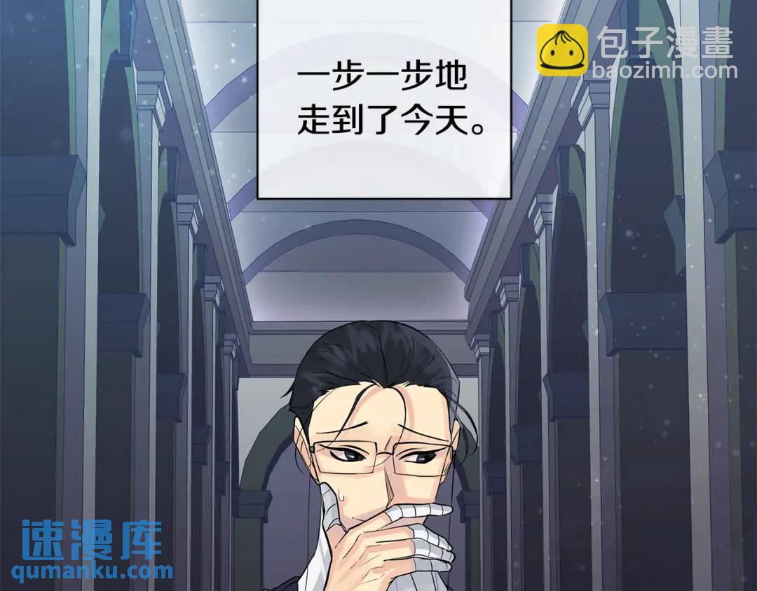 《King's Maker》第二季·壹 完结篇 太阳 第15页