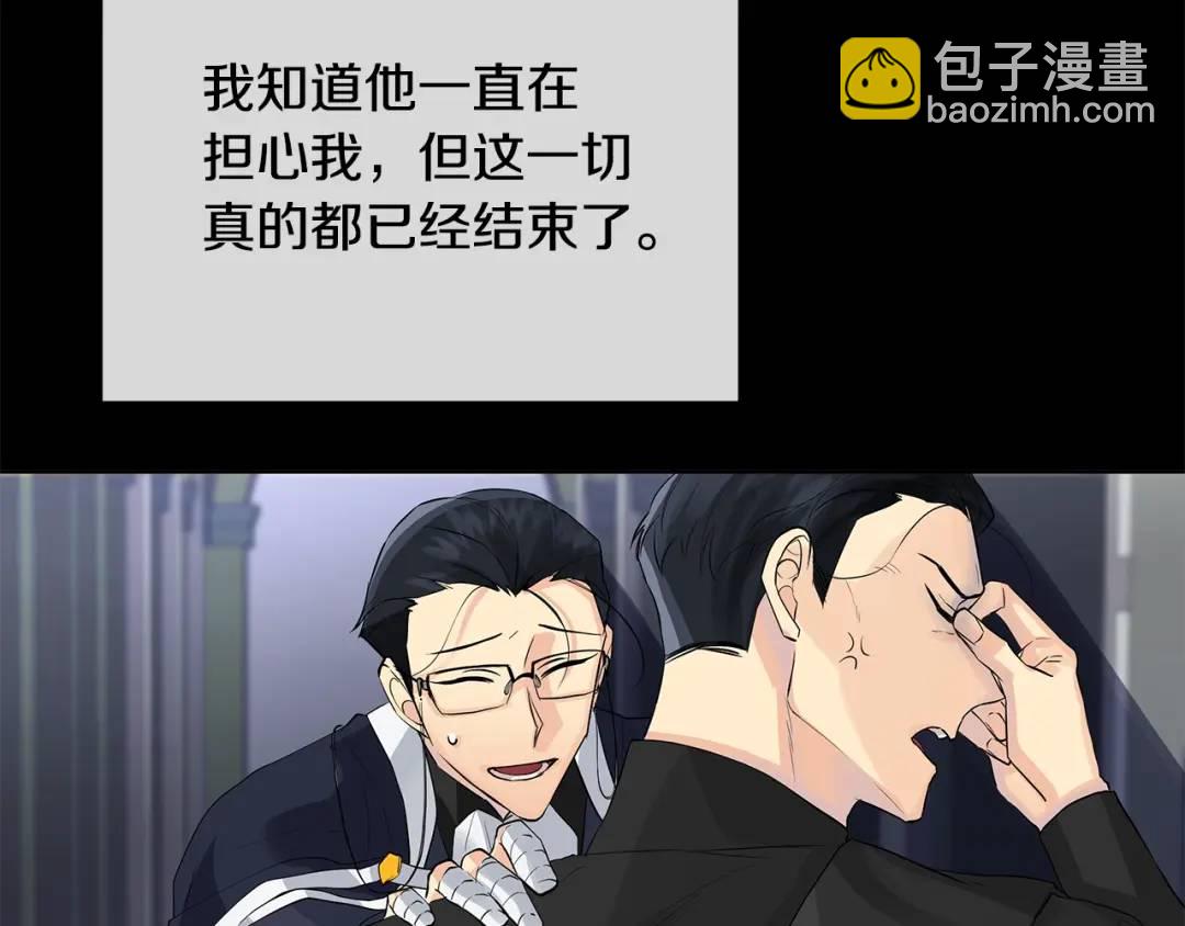 《King's Maker》第二季·壹 完结篇 太阳 第19页