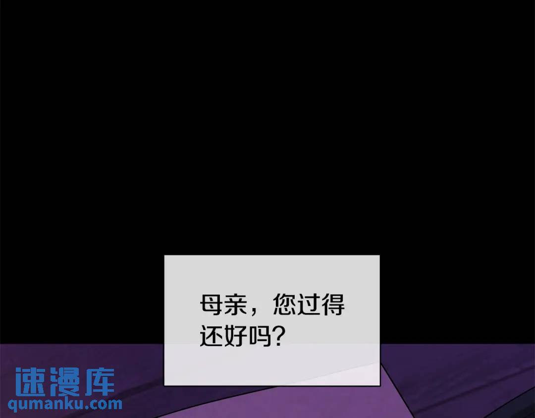 《King's Maker》第二季·壹 完结篇 太阳 第1页