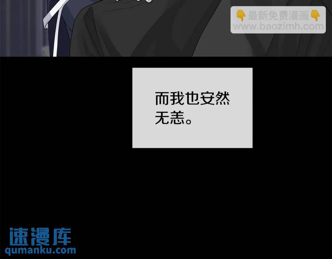 《King's Maker》第二季·壹 完结篇 太阳 第20页