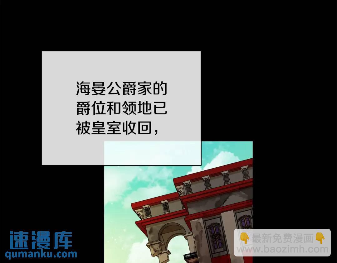 《King's Maker》第二季·壹 完结篇 太阳 第21页