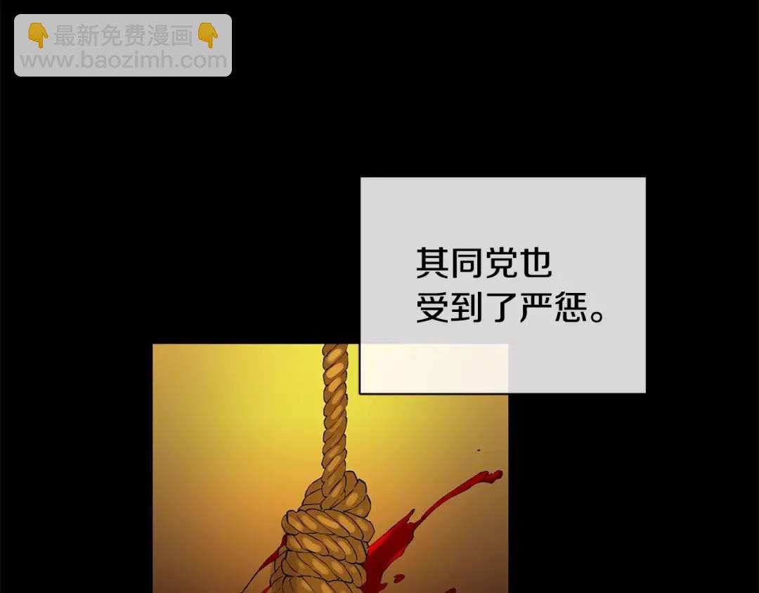 《King's Maker》第二季·壹 完结篇 太阳 第23页