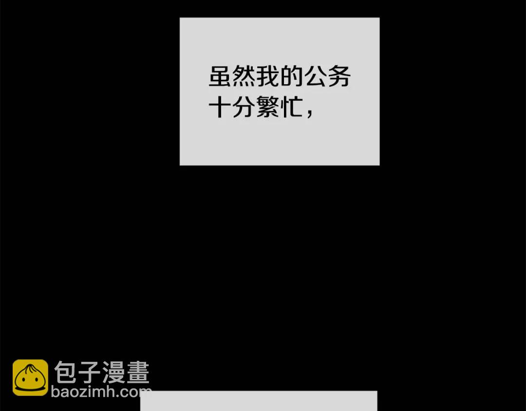 《King's Maker》第二季·壹 完结篇 太阳 第31页