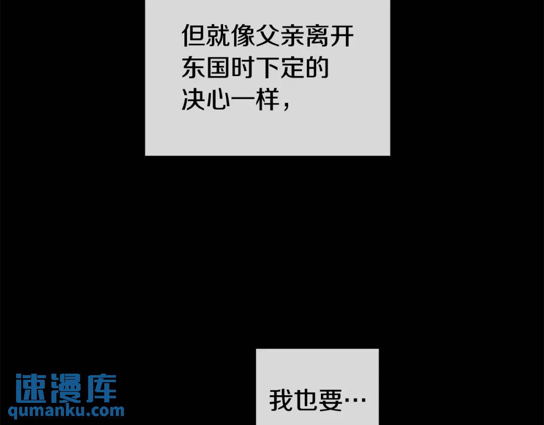 《King's Maker》第二季·壹 完结篇 太阳 第32页
