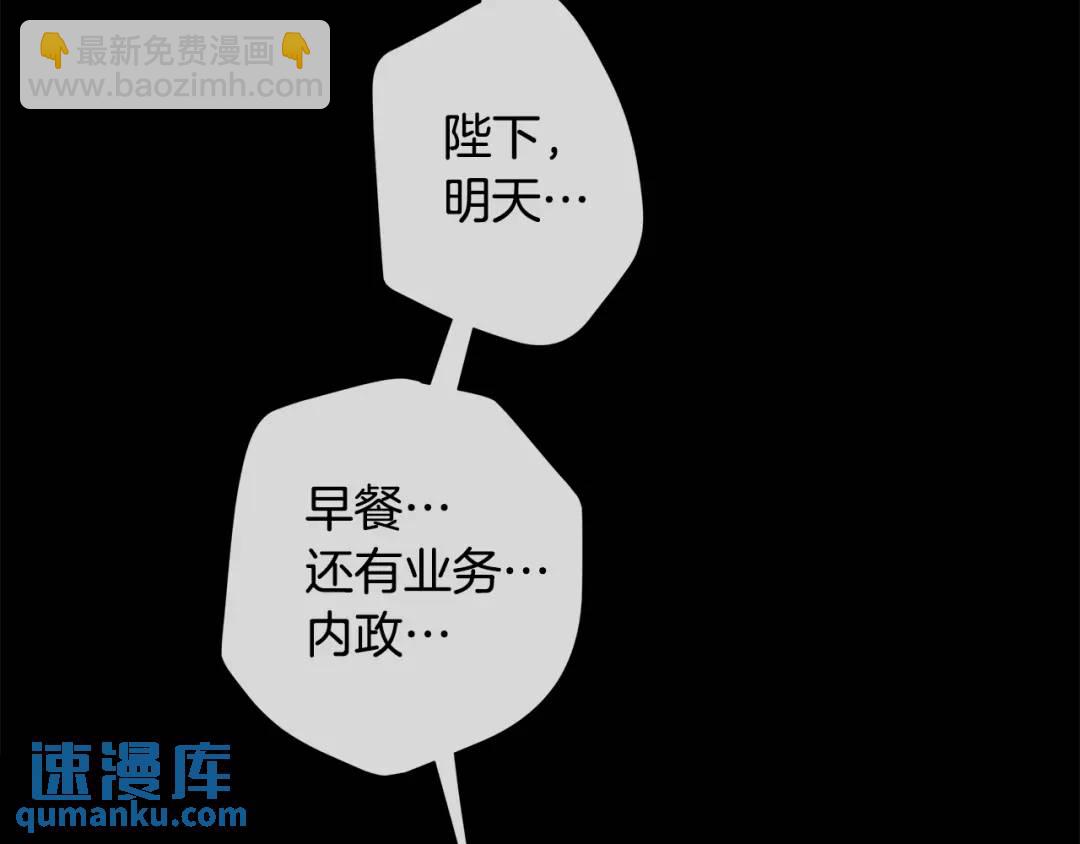 《King's Maker》第二季·壹 完结篇 太阳 第37页