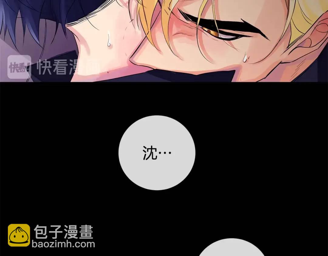 《King's Maker》第二季·壹 完结篇 太阳 第46页