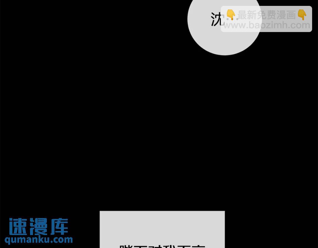 《King's Maker》第二季·壹 完结篇 太阳 第47页