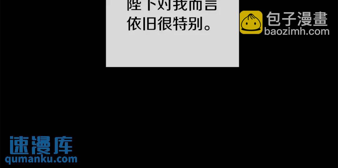 《King's Maker》第二季·壹 完结篇 太阳 第48页