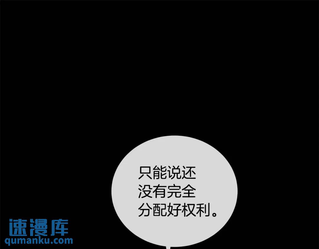 《King's Maker》第二季·壹 完结篇 太阳 第49页
