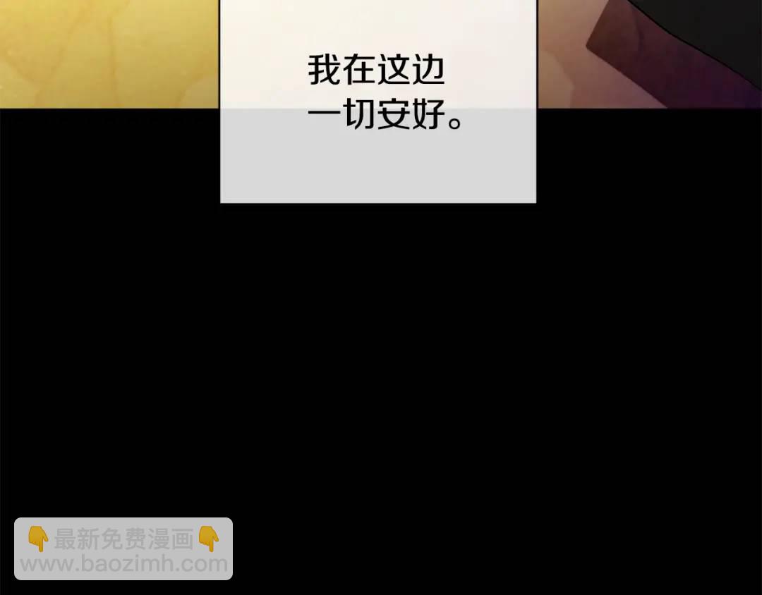 《King's Maker》第二季·壹 完结篇 太阳 第4页