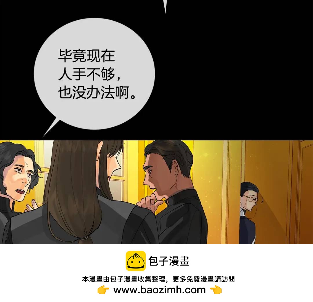 《King's Maker》第二季·壹 完结篇 太阳 第50页