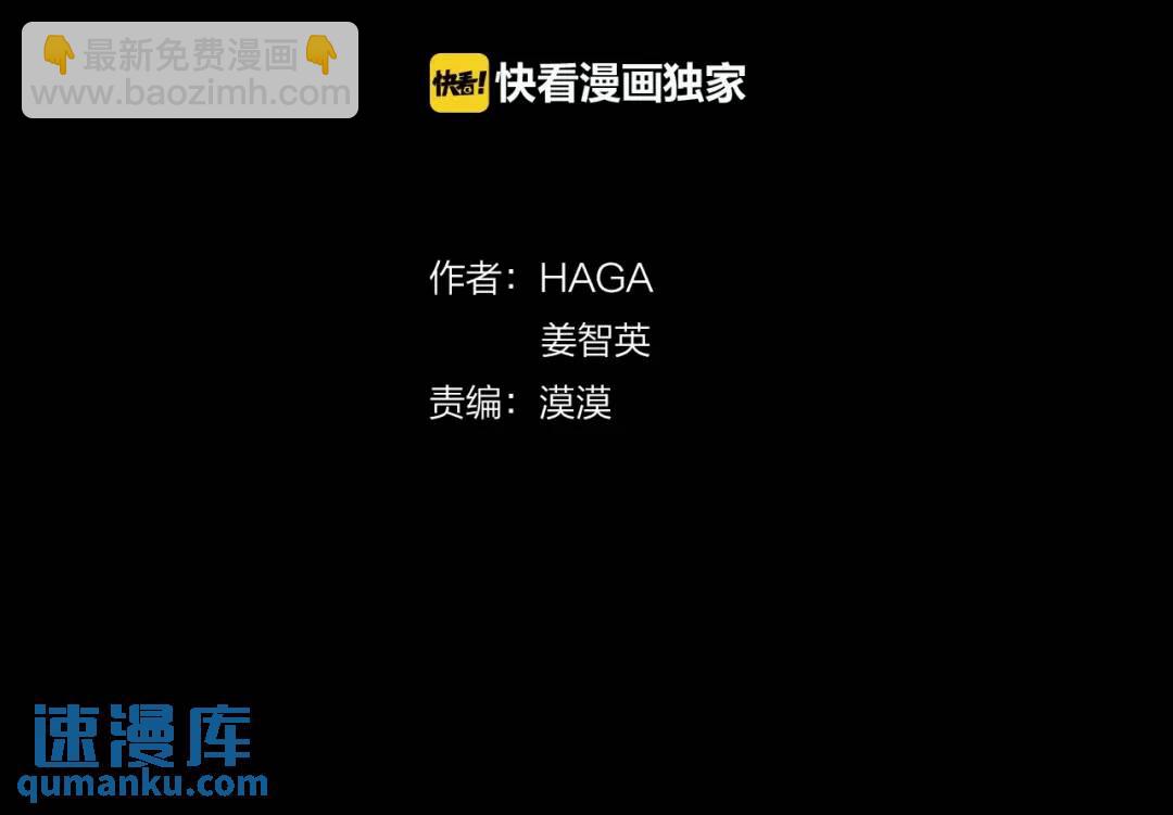 《King's Maker》第二季·壹 完结篇 太阳 第7页
