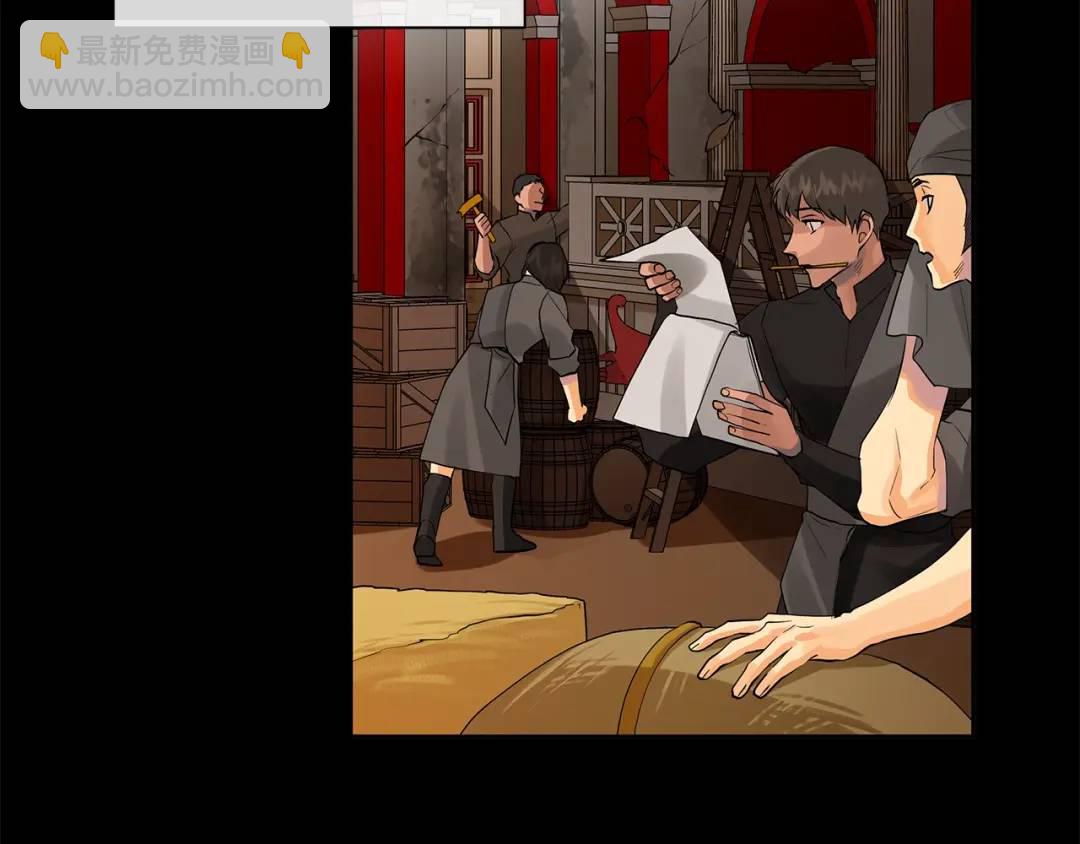 《King's Maker》第二季·壹 完结篇 太阳 第9页